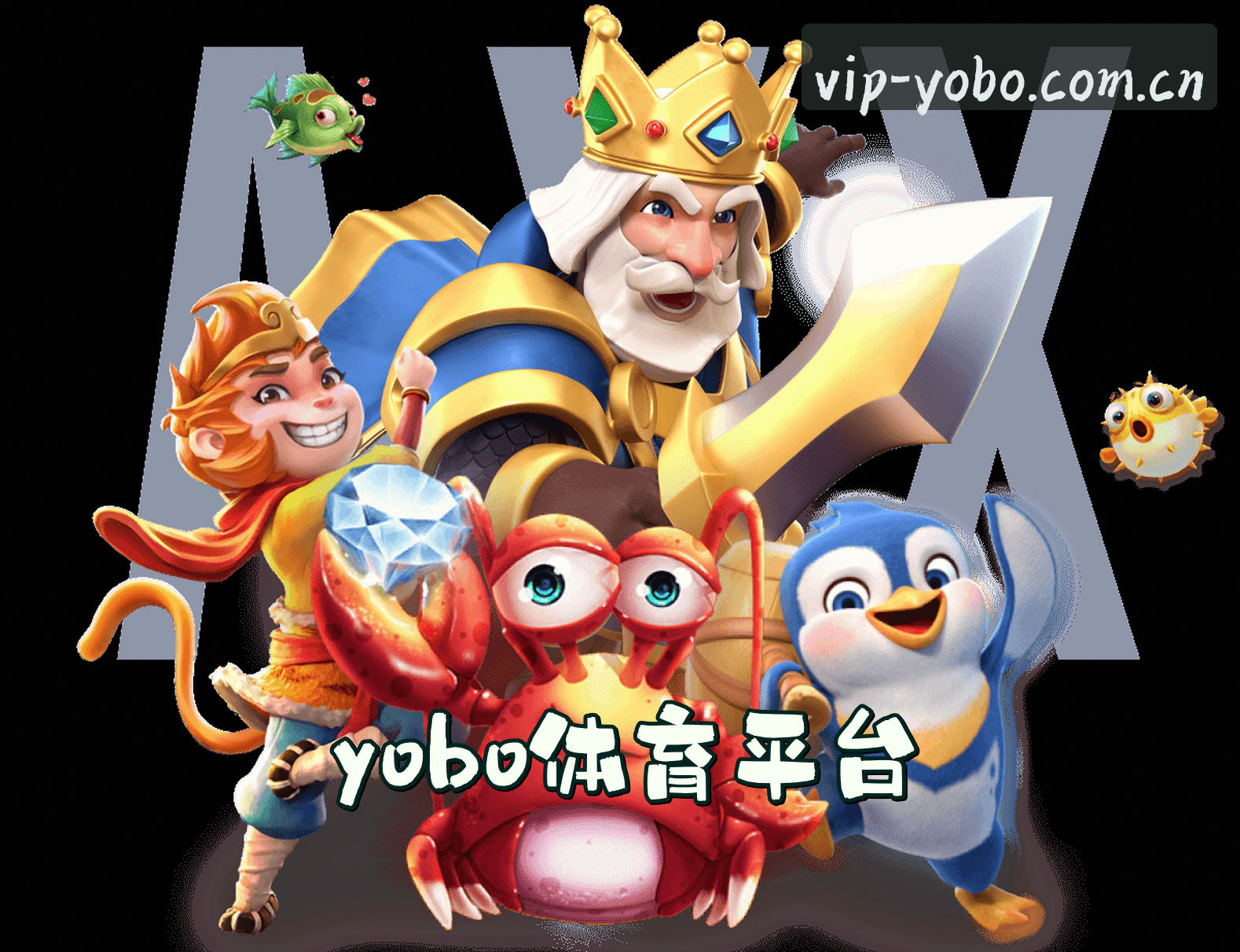关于yobo体育官方网站